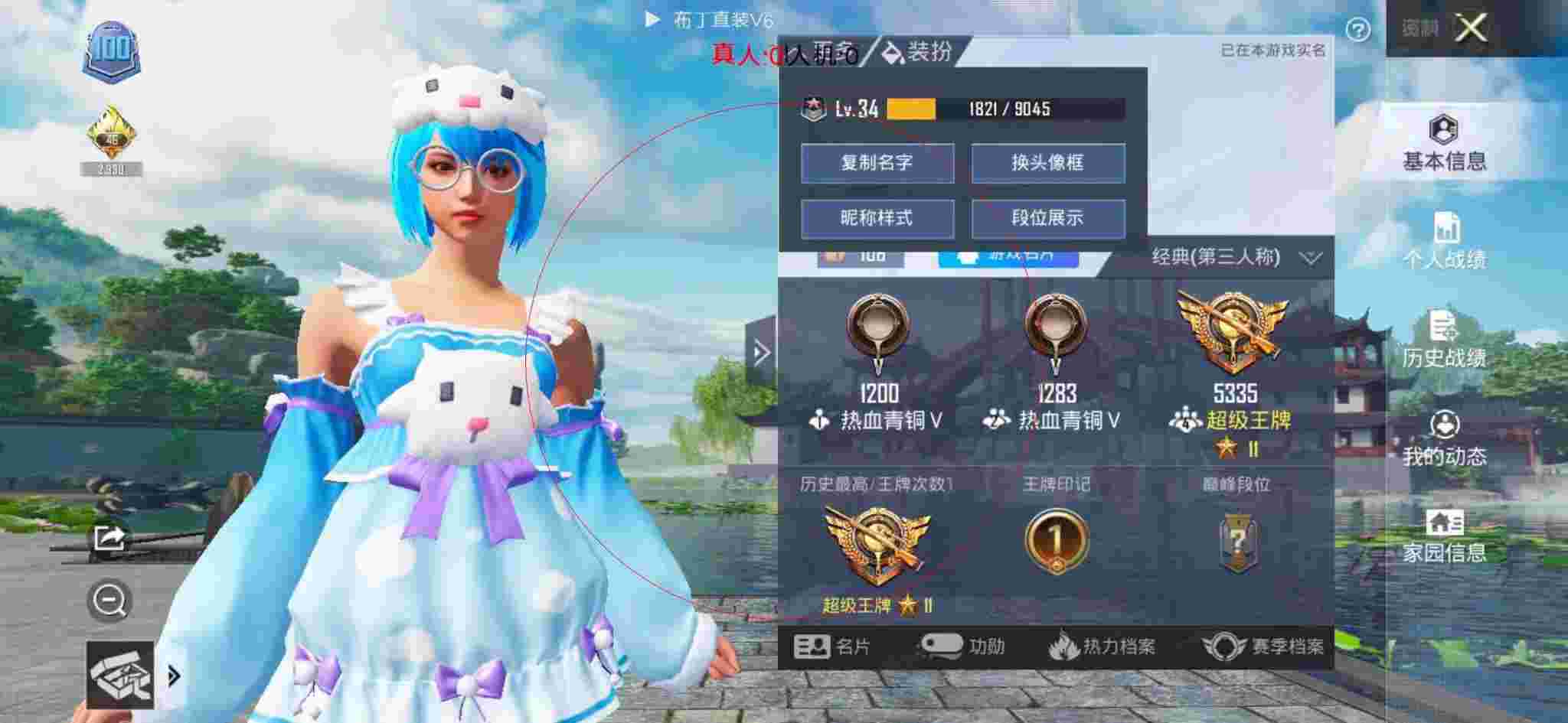 和平精英布丁直装透视 - 和平精英蝴蝶多功能辅助下载辅助预览图
